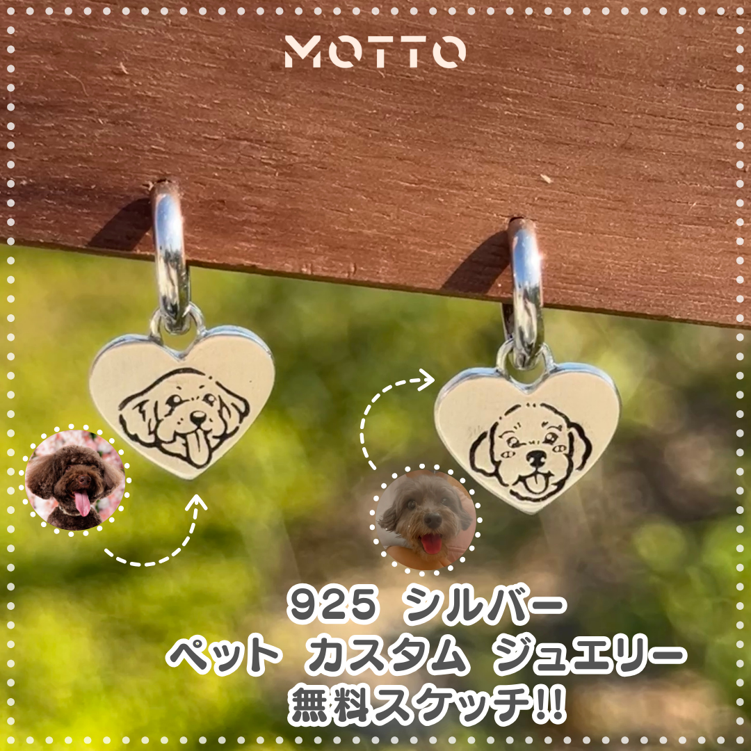 💍🩶 925純銀オーダーメイドペットジュエリー