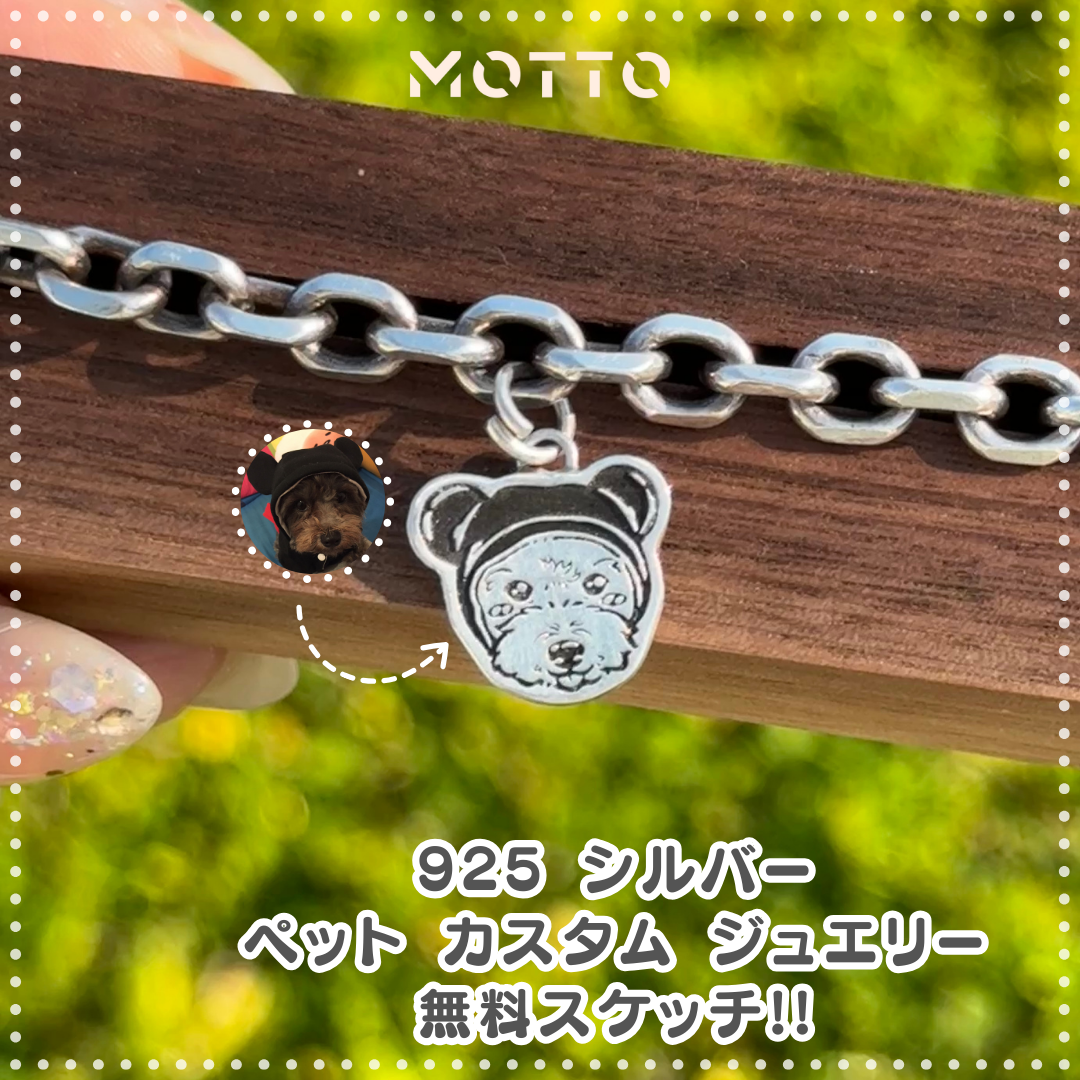 💍🩶 925純銀オーダーメイドペットジュエリー