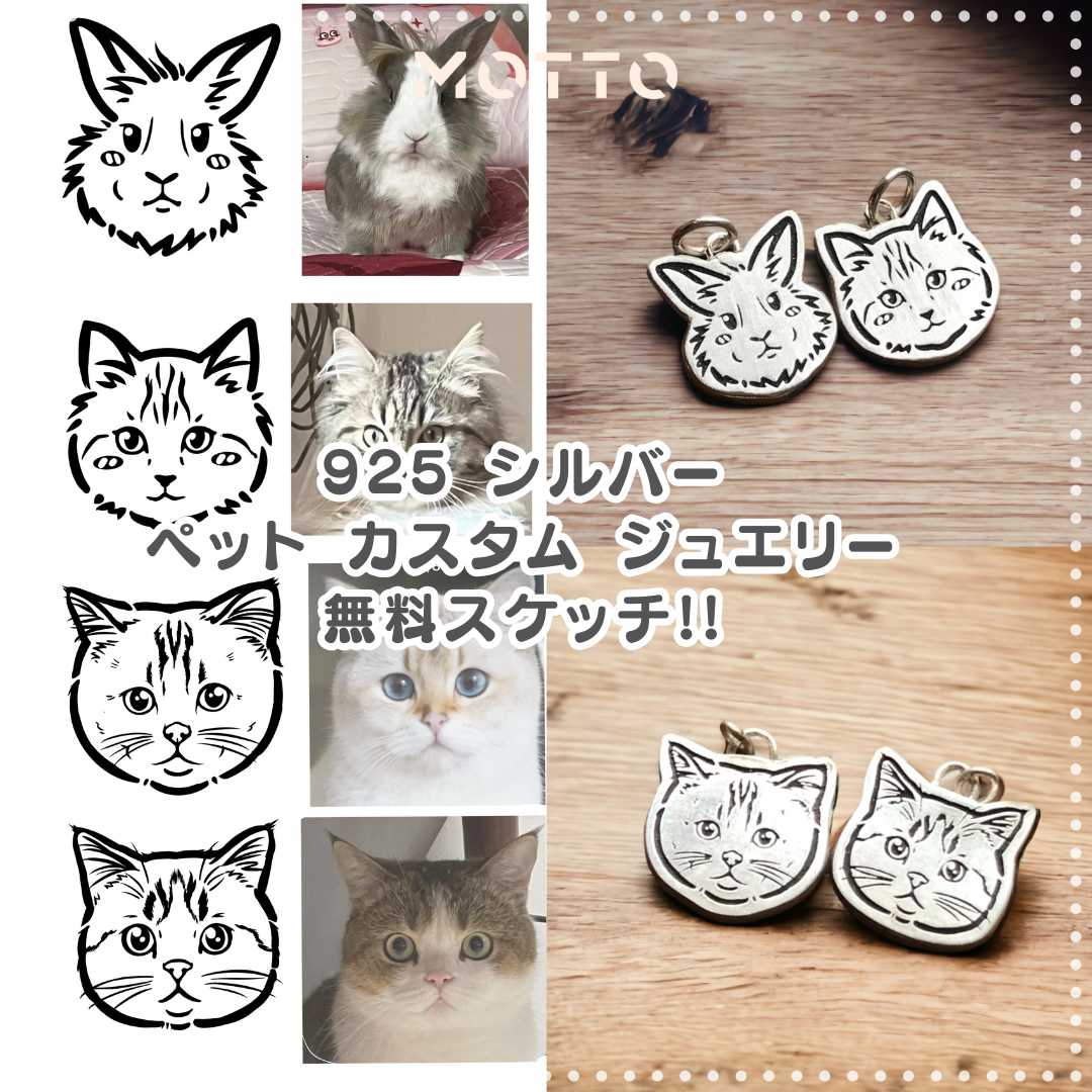 💍🩶 925純銀オーダーメイドペットジュエリー