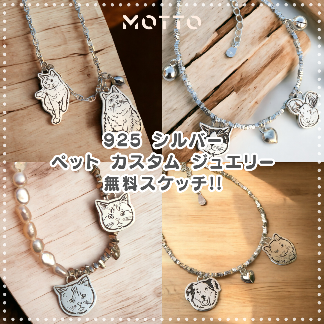 💍🩶 925純銀オーダーメイドペットジュエリー