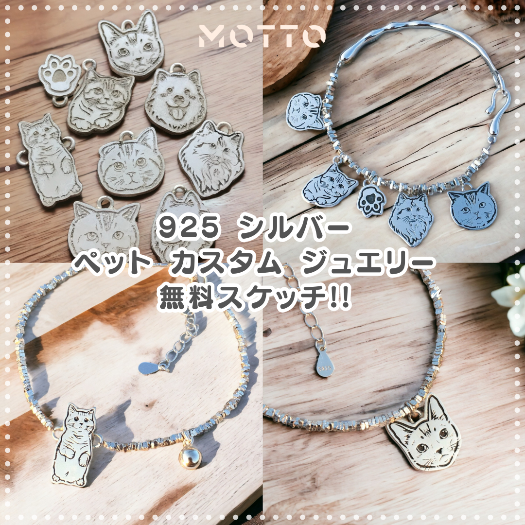 💍🩶 925純銀オーダーメイドペットジュエリー