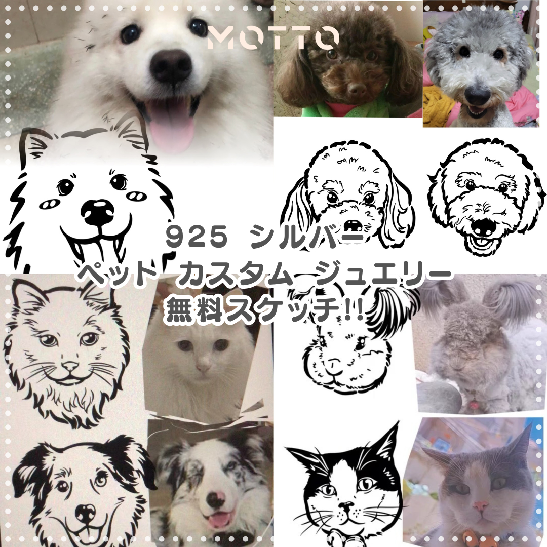 💍🩶 925純銀オーダーメイドペットジュエリー