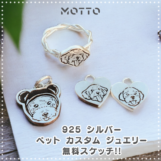 💍🩶 925純銀オーダーメイドペットジュエリー