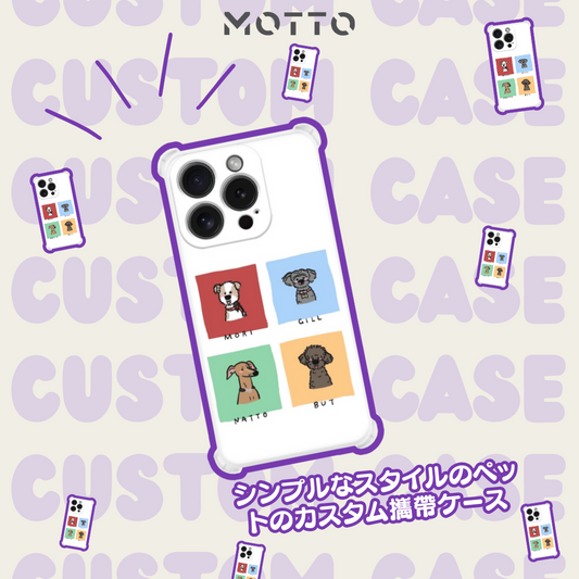 ✨ シンプルデザインのペットオーダーメイドスマホケース 📱🐾💖