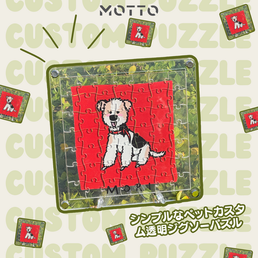 ✨ シンプルデザインのペットオーダーメイド透明パズル 🧩🐾💖